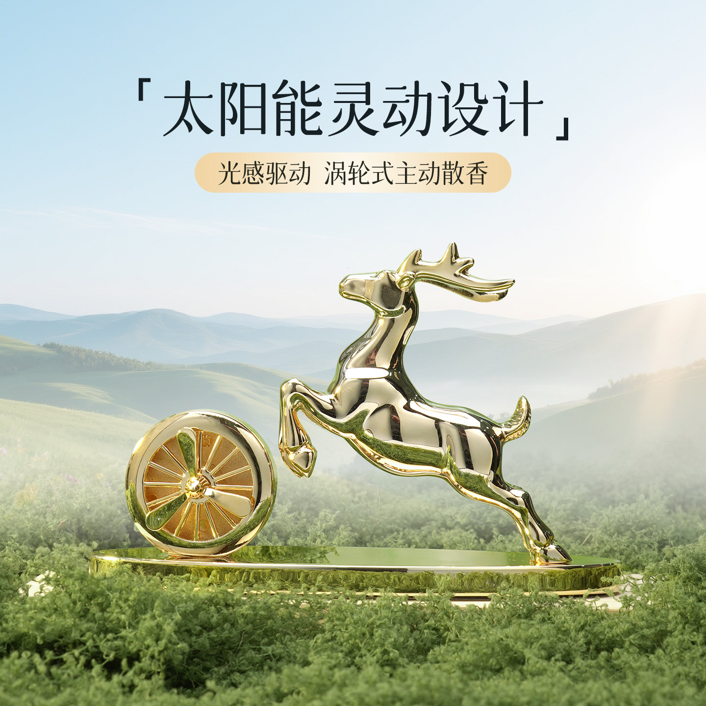 法兰博汽车摆件太阳能2026新款车载香薰男士高端车用装饰品中控台