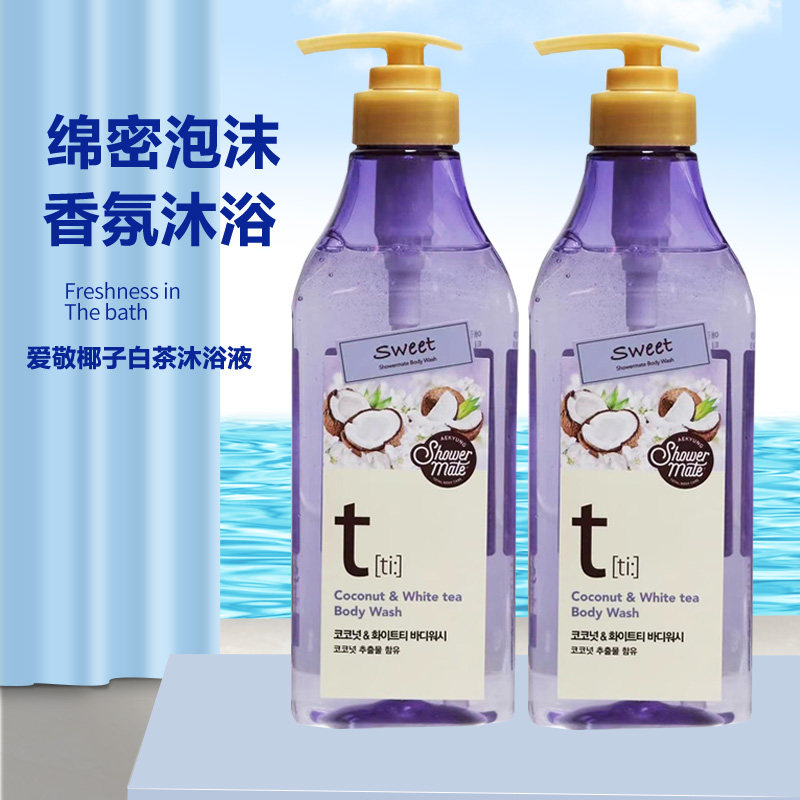 韩国爱敬沐浴伴侣椰子白茶沐浴液550ml清爽持久留香润肤沐浴露