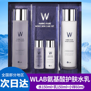 韩国wlab水套装补水保湿补水收毛孔护肤水乳2件套盒干油皮敏感肌