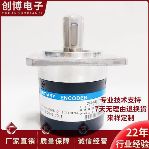 OSBA6015-CY-1024BM/5L数控机床主轴编码器