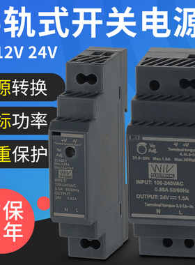 导轨开关电源24v变压器迷你220转12V5A轨道式直流HDR-15 30 60w