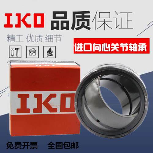 进口日本IKO向心关节轴承 GE6C GE8C  GE10C