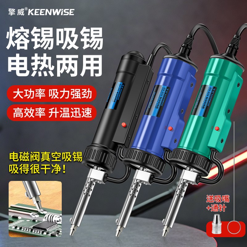 电动吸锡器电热除锡烙铁一体二合一真空泵神器强力吸锡枪拆焊工具