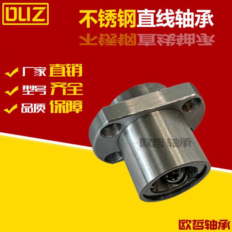 整套不锈钢直线轴承国产1:1替代SLHIFCS/SLHICWS8 10 12 16 20 25