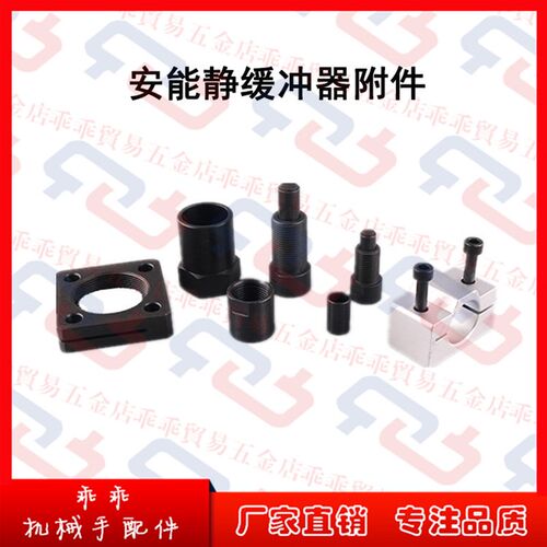 EA安能静缓冲器 AD2016/2030/2058/3650/4250/455064100/64150-5