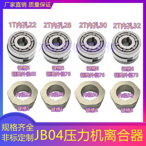 JB04-0.5/1/2T吨台式压力机电动冲床国字SA2502 SA2602牵引电磁铁