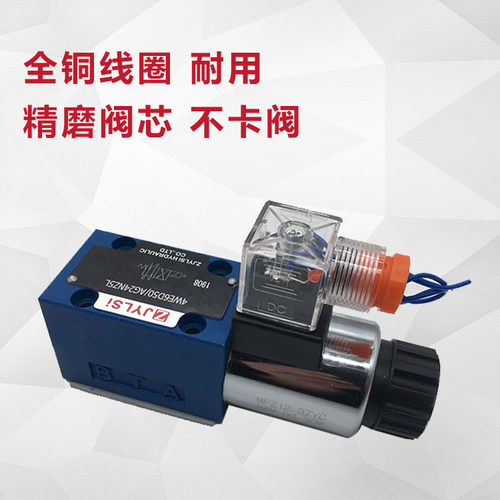 液压单向电磁换向阀4WE6D50/AW220NZ5L 4WE6Y/AG24N9Z5L 6WE6B/C