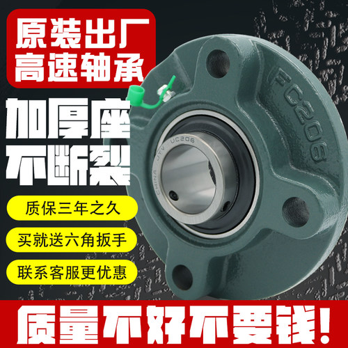 外球面圆形轴承座固定座UCFC209 FC210 FC211 FC212 213 214 215