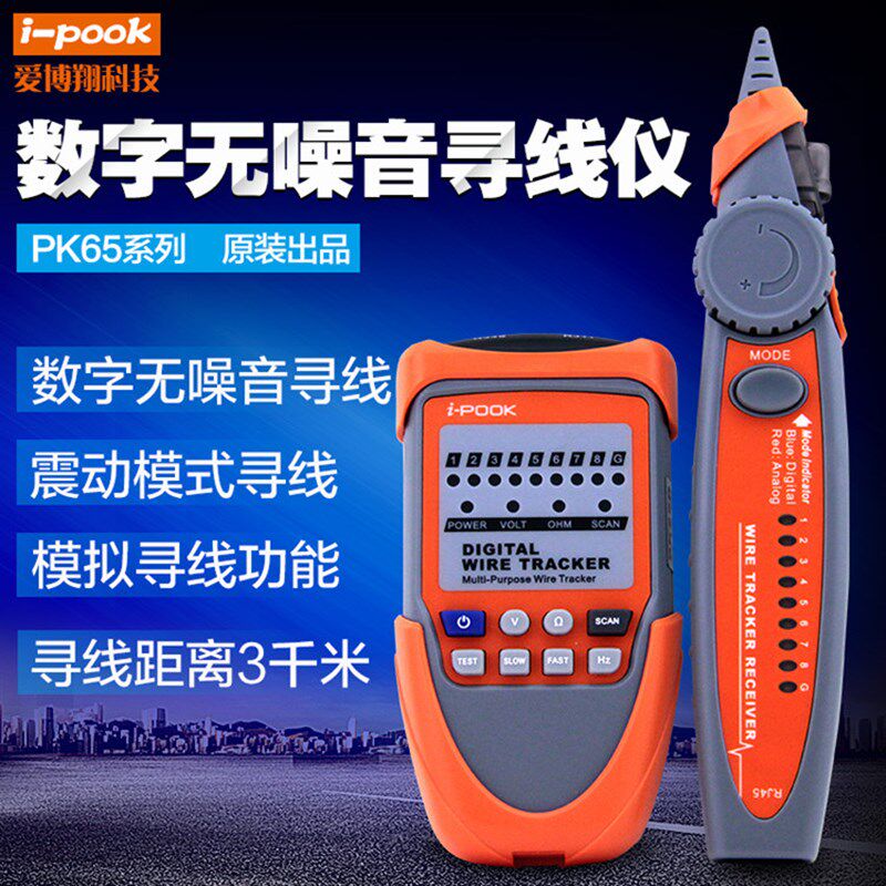 爱博翔寻线仪抗干扰寻线器无噪音巡线仪网络网线电话线光纤查线仪