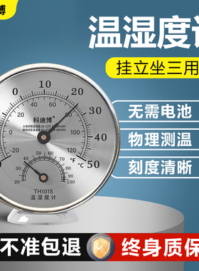 温度计温度检测器工业用高精度温湿度计测温感应仪器智能挂壁式表