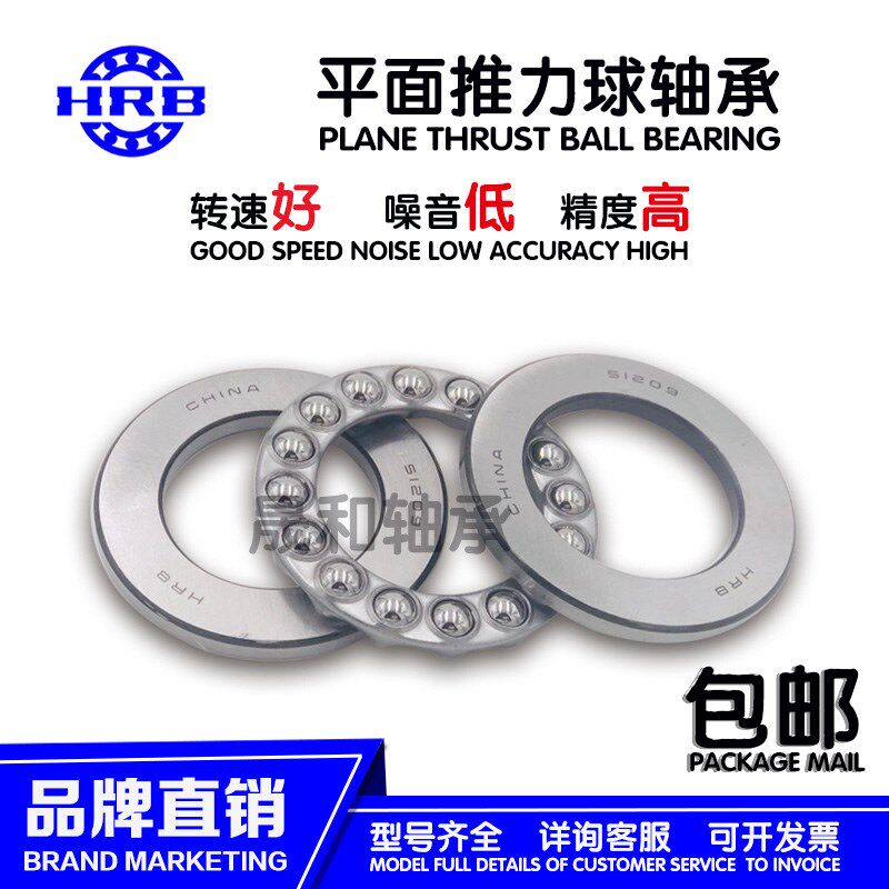 国产哈尔滨平面推力球轴承51218 51220 51222 51224 51226 51228