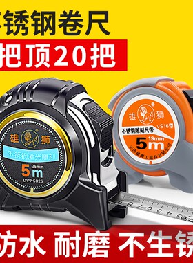 雄狮钢卷尺子高精度钢卷尺3米5米10米高档五米不锈钢卷尺7.5木工