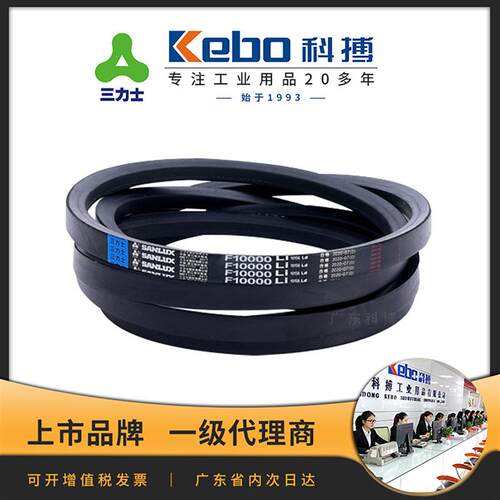 三力士F型三角带15000-14100橡胶传动带耐磨耐用电机机械工业皮带