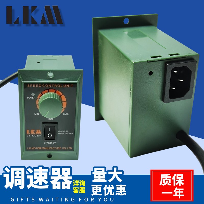 SE100C交流减速电机调速器电机速度控制器60W电源插头款