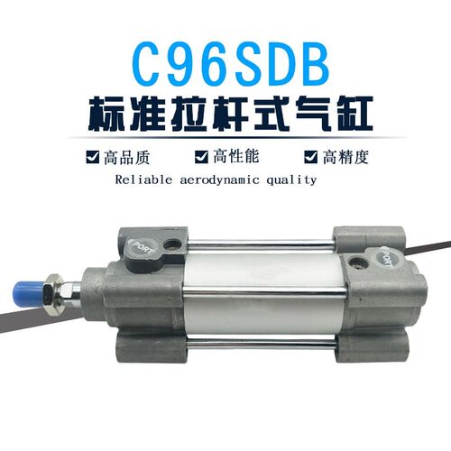 标准气缸C96SB/C96SDB80 100-25-50-75-100-125-150-175-200-W