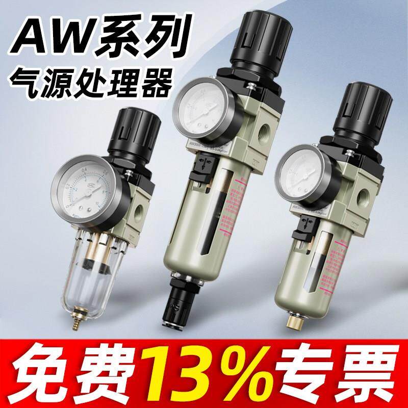 气动调压阀过滤器AW2000-02D自动排水油水分离器气源处理器