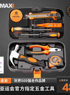 科麦斯家用手动工具套装五金电工专用维修多功能工具箱木工组套
