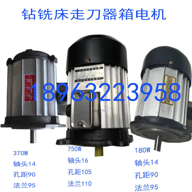 钻铣床ZX50C ZX6350C ZX6332/6036 5036走到器箱纯铜电机三项马达