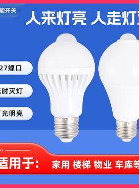 感应灯声控灯人体感应照明3W5W7WE27螺口物业节能灯泡家用过道灯