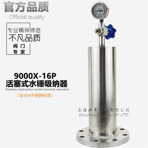 9000X型法兰活塞式304不锈钢水锤吸纳器水锤消除器DN100 150 200