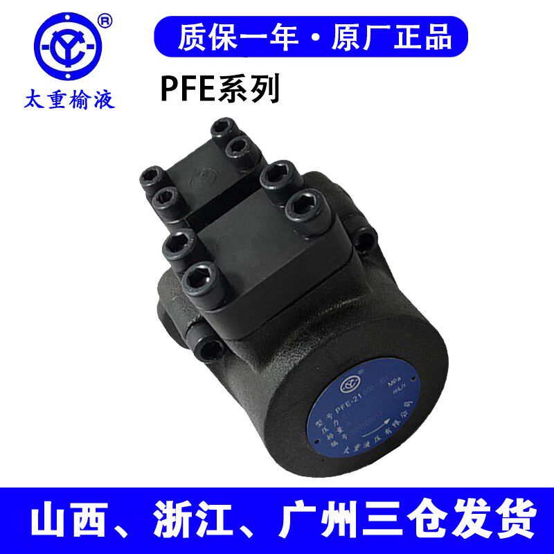 太重榆次系列液压叶片泵芯PFE-21/31/41/51PFED-32/42/43原厂正品