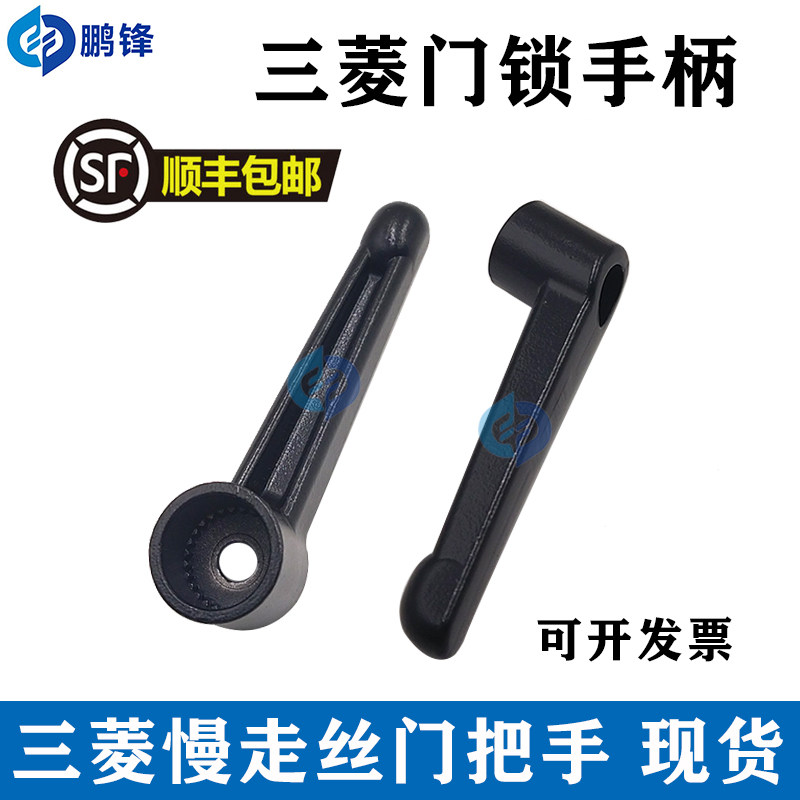 慢走丝机器门把手 线切割配件 门锁手柄线切割门手柄现货包邮3凌