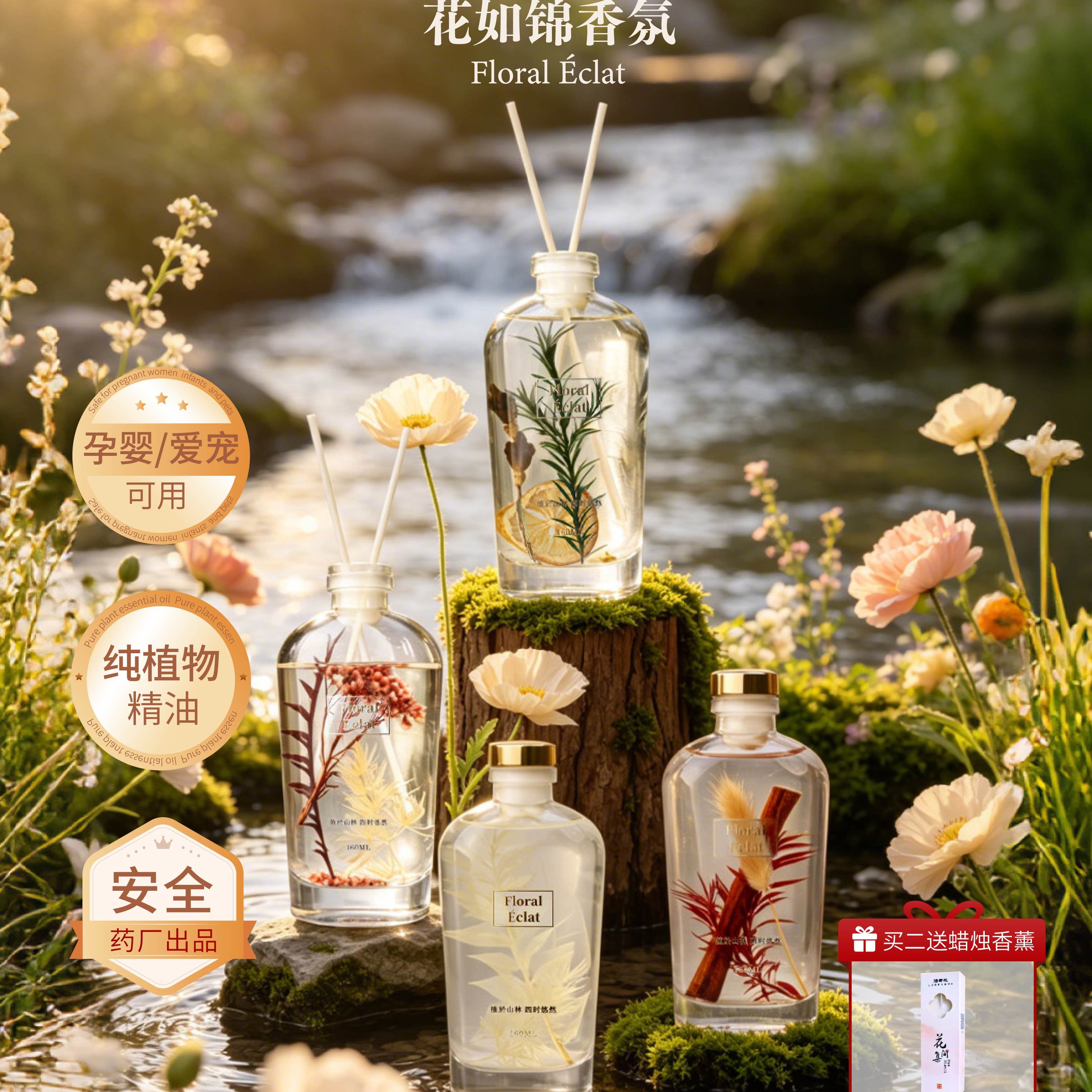 植萃樱花香薰卧室持久散香除味