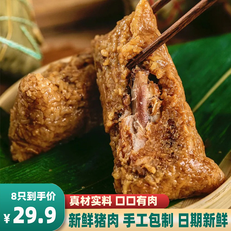 【8只】味同斋嘉兴口味肉粽咸蛋黄粽子150g*8只手工营养早餐速食