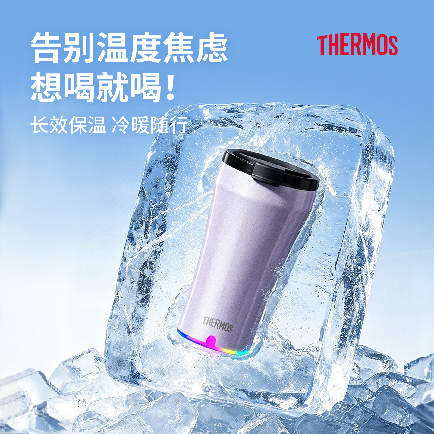 膳魔师搅拌杯保温杯第一名2026新款自动防烫智能杯电动水杯咖啡杯