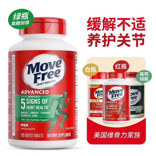 益节氨糖软骨素片护关节