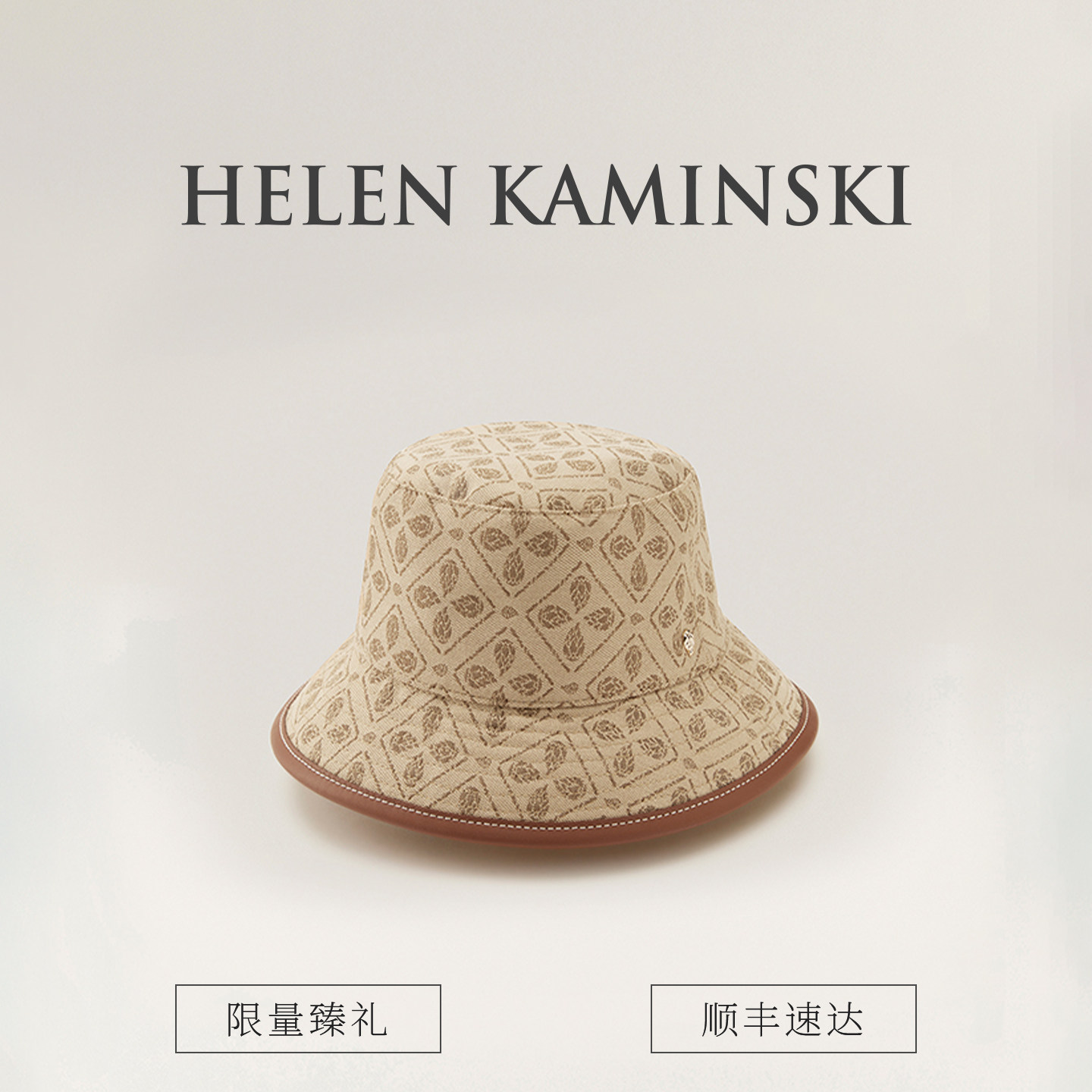 「经典款」HELEN KAMI帽子