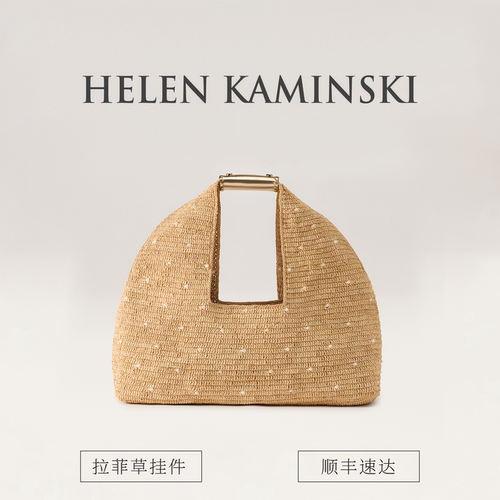 「AW26新款」HELEN KAMINSKI｜Euphoria珍珠镶嵌拉菲草手袋托特包