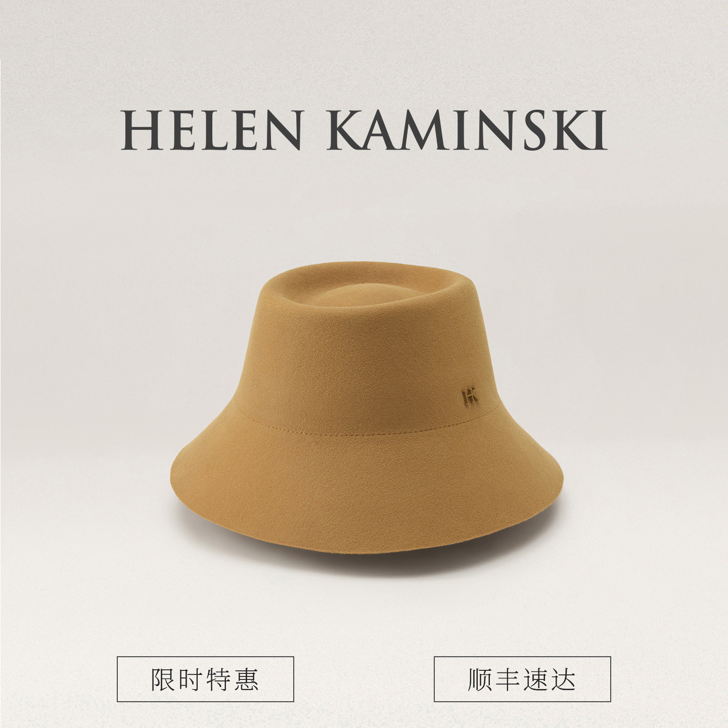 「尊享特惠」HELEN KAM帽子