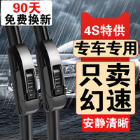 北汽幻速雨刮器S2/S3/S5/S6汽车H2无骨S3L胶条H2E前H3配件H3F雨刷
