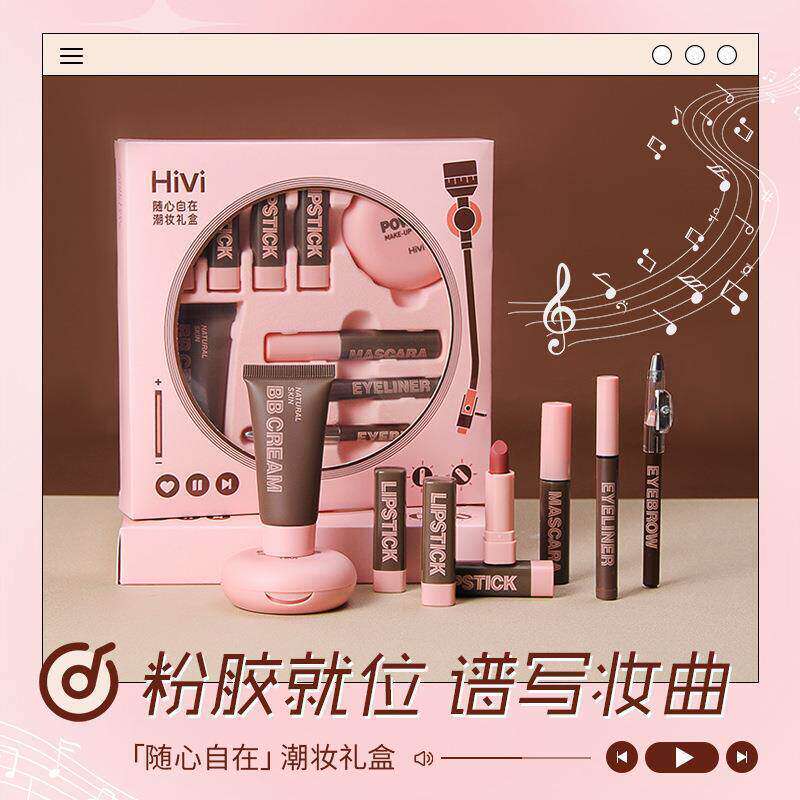 限定粉胶唱片潮妆礼盒口红粉饼美发包/丸子