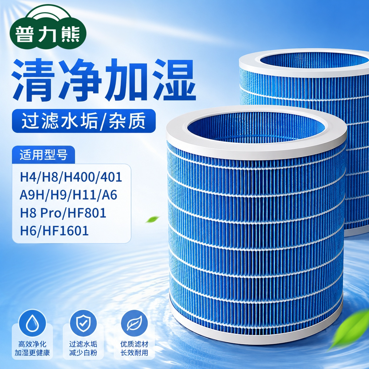 适配airx高效加湿过滤器滤网滤芯