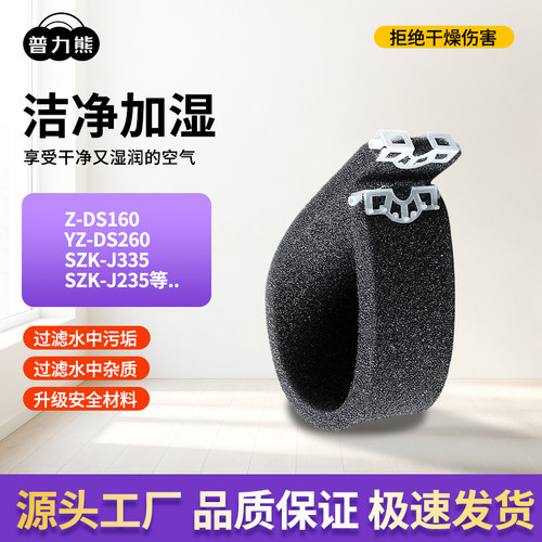 适配亚都加湿器除垢除菌滤网