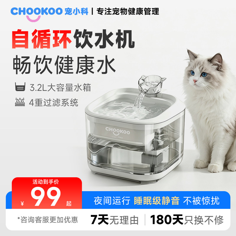 猫咪大容量4重过滤静音饮水机图片