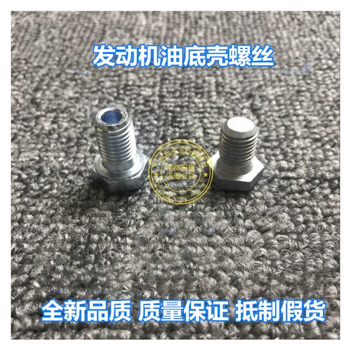 适用BMWN46M52M54 E46E39E60E38E66E83E53E85油底壳放油螺丝螺塞