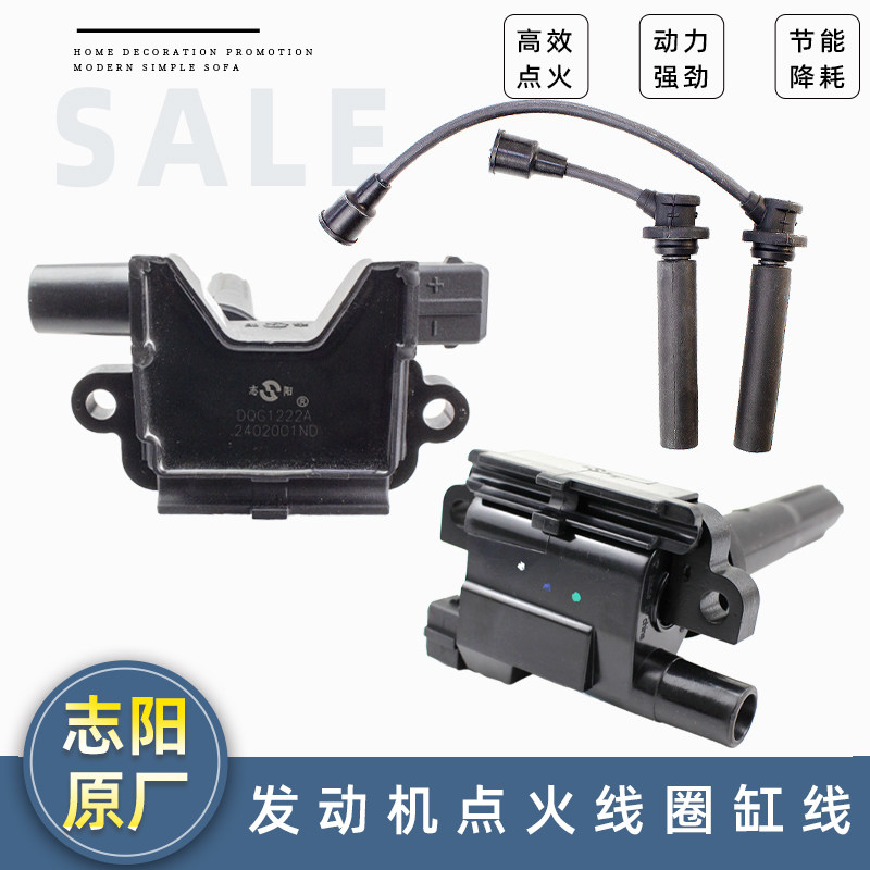适配悦翔V3志翔CX20欧诺CX30奔奔MINI点火线圈高压包缸线