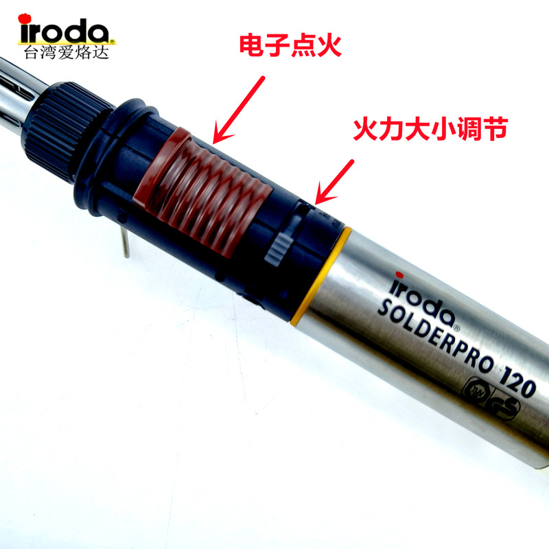 爱烙达PRO-120/120K自动点火气体烙铁瓦斯便携烙铁防风喷火枪