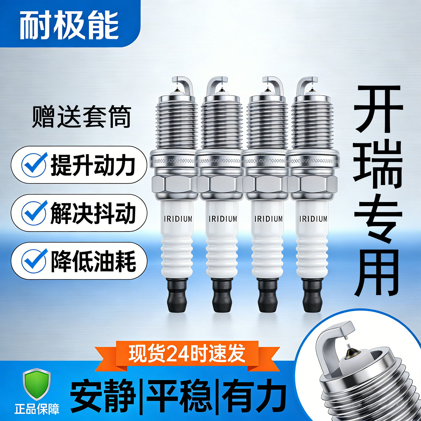 适配开瑞K50优雅T70L优劲T5优优X6优胜K60双铱金火花塞
