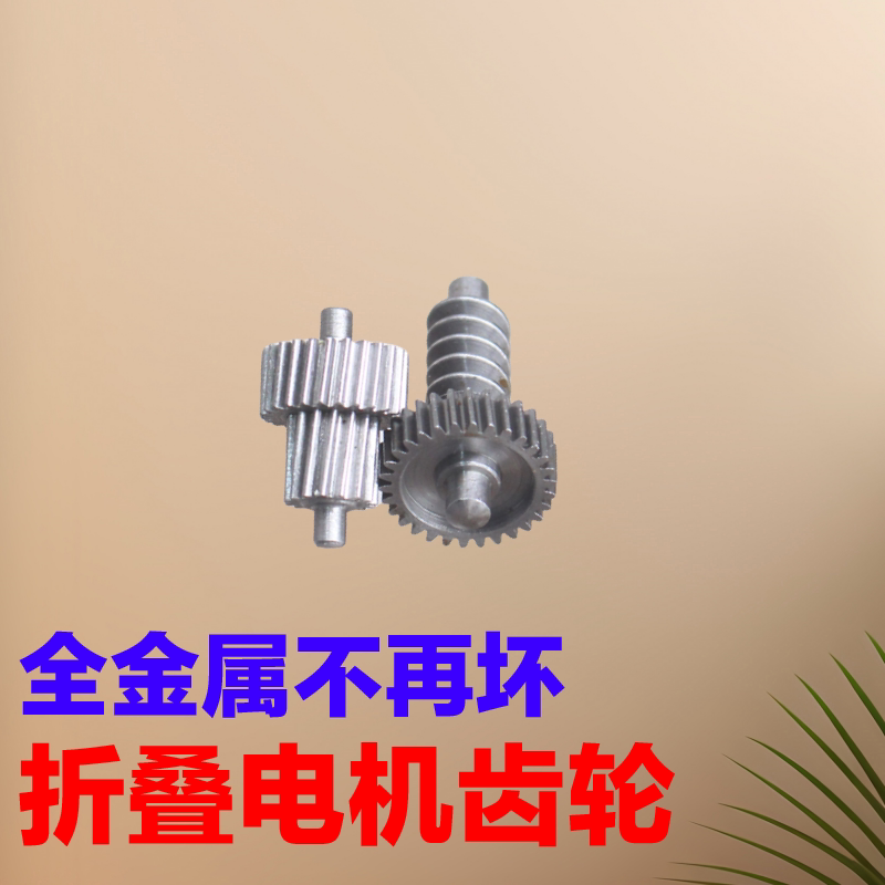 适配现代领动菲斯塔KIAkx5倒车反光后照镜电动折叠电机齿轮