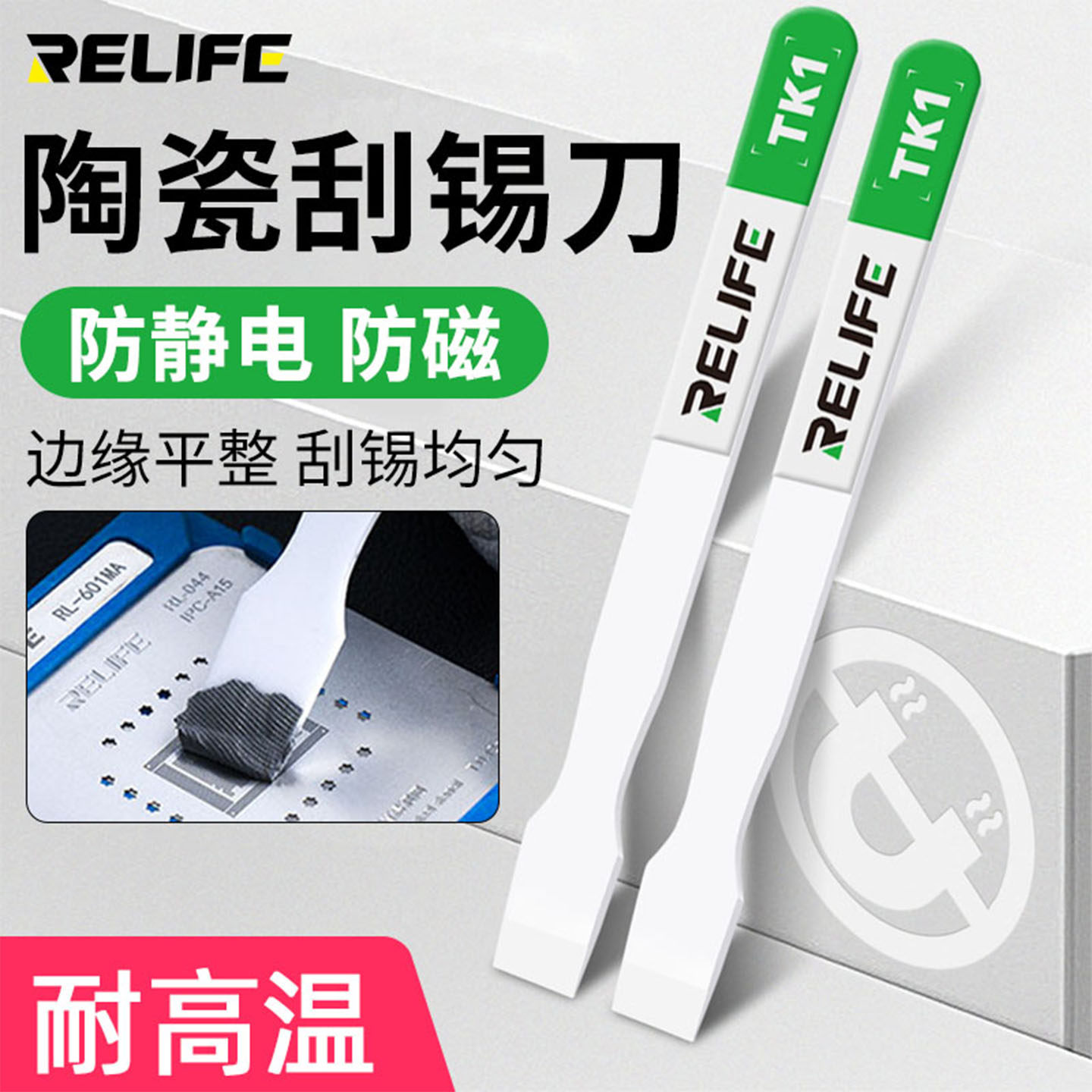新讯陶瓷刮刀耐高温无磁刮锡刀手机维修专用高硬度超薄铲刀防磁