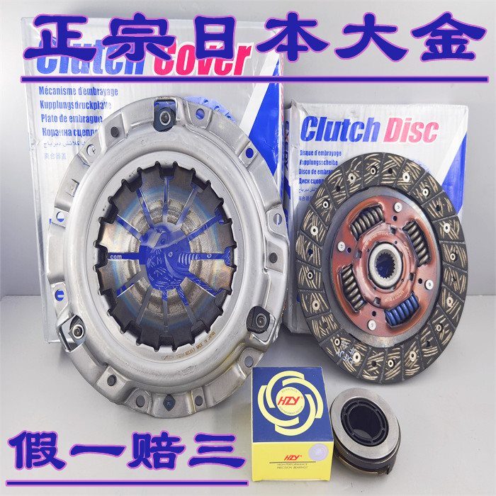 适配Mazda3星骋马2马5M5离合器压盘片分离轴承三件套
