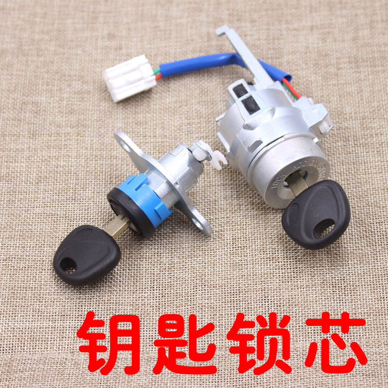 适用北京现代瑞纳汽车后备箱行李箱点火钥匙启动配件