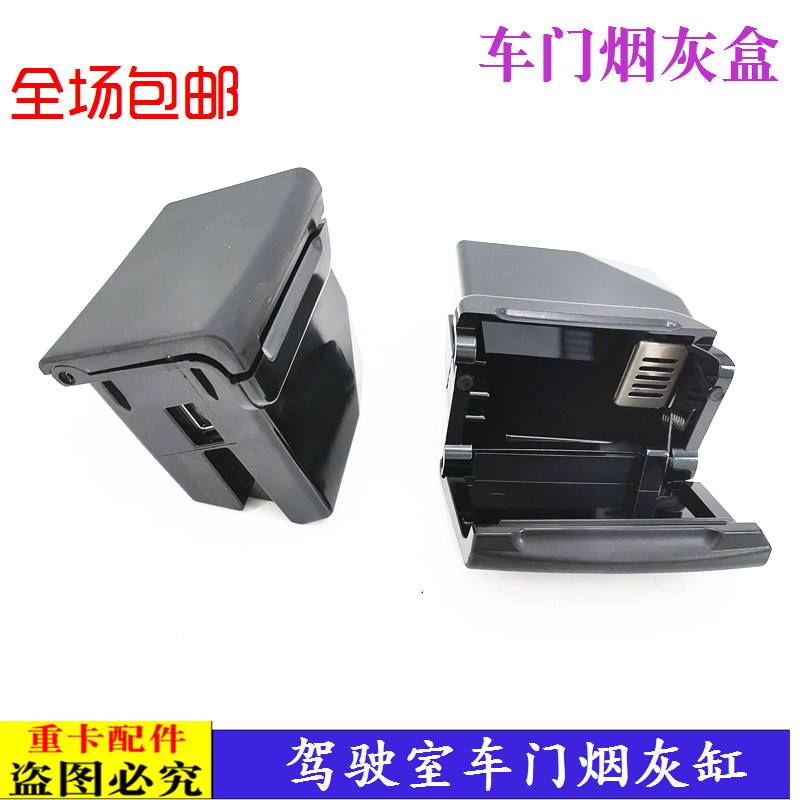 适配戴姆勒欧曼ETX烟灰缸3569车门烟灰盒垃圾箱年度型 车门烟灰缸