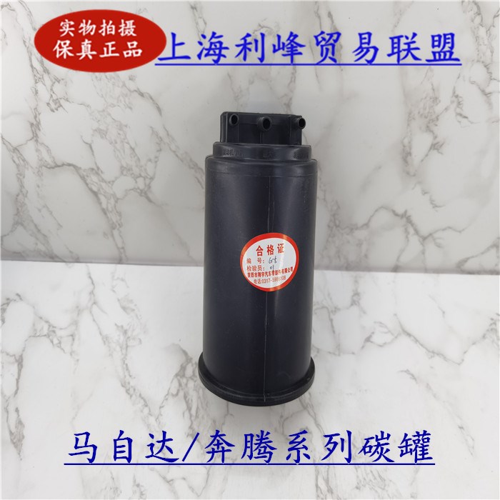 适配Mazda6碳罐马6睿翼马8CX-7奔腾B70B50X8090活性碳罐溶油气罐