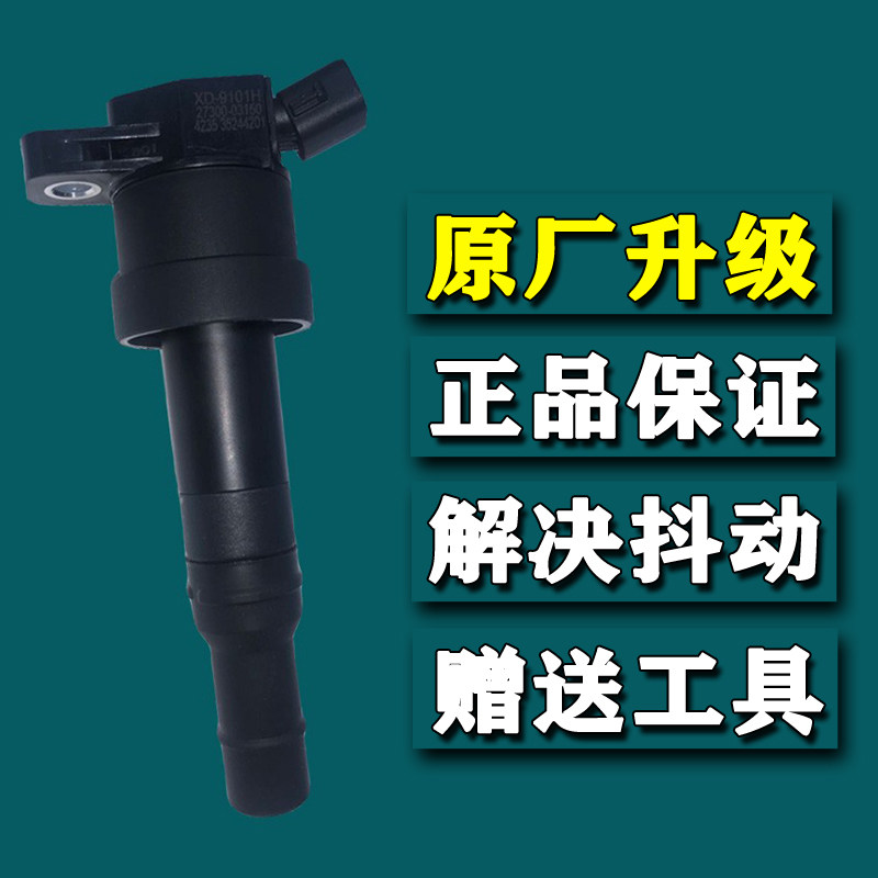 现代悦纳1.4悦纳RV瑞纳KIAK2焕驰K2S奕跑KX1点火线圈汽车高压包