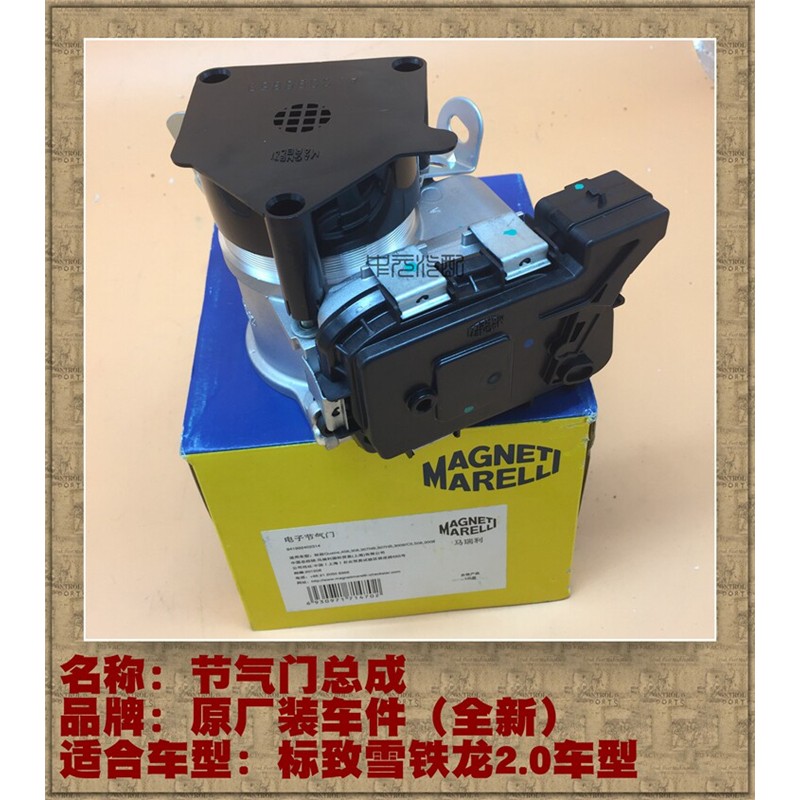 适配标致408 508 3008 308雪铁龙C5 C4L2.0电子节气门总成2.3